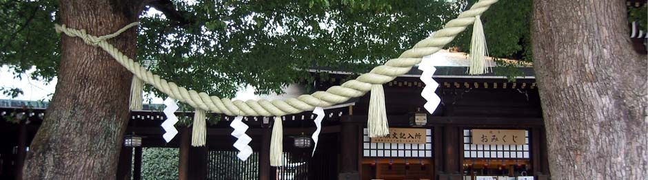 Shinmyōkan